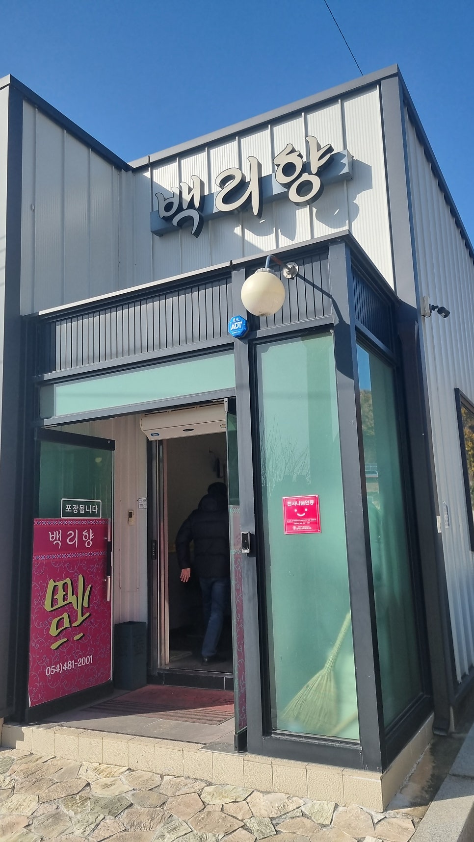 백리향 사진 1