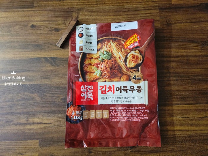 삼진어묵 김치어묵우동, 코스트코 냉동면 종류