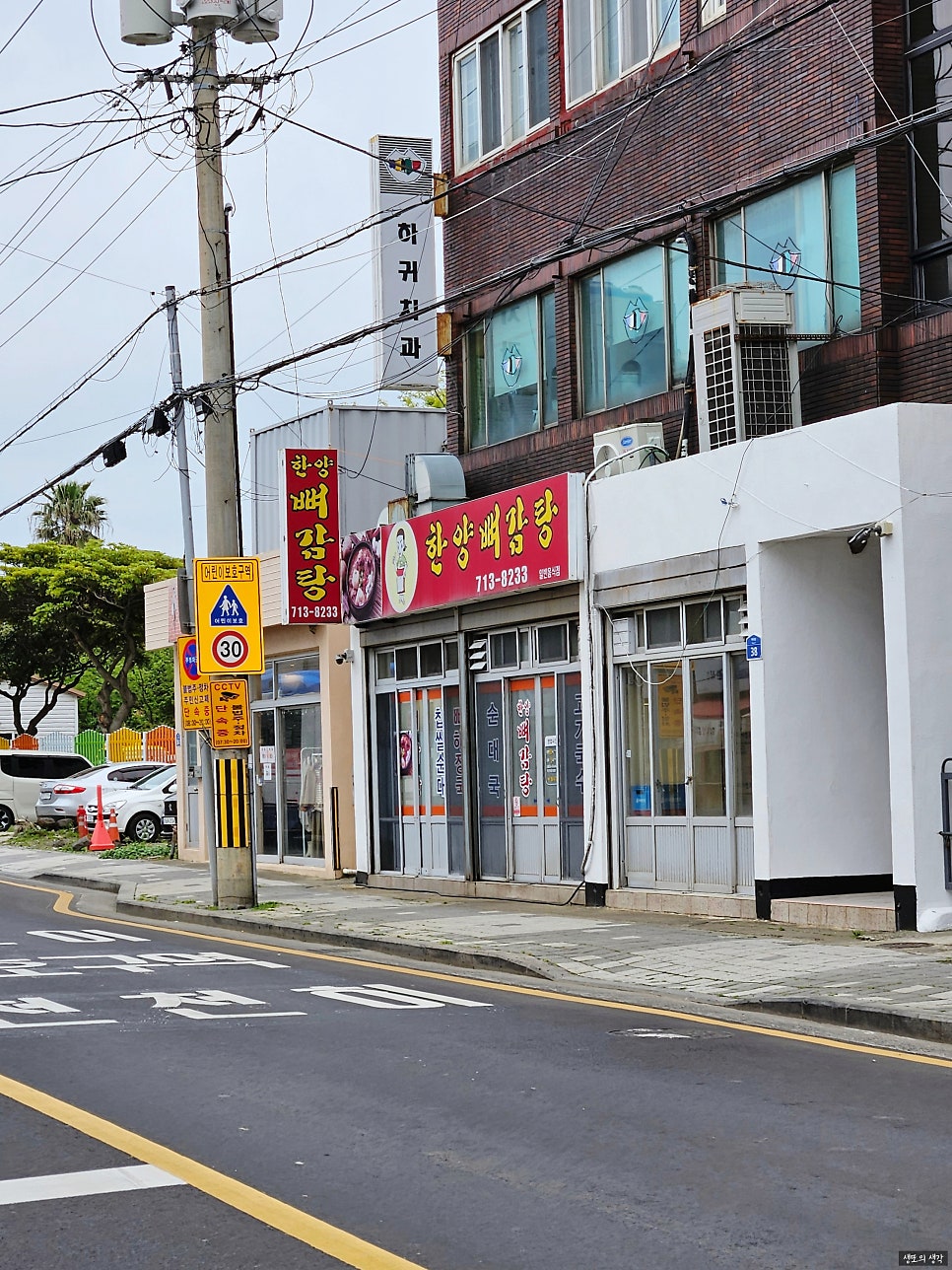 한양뼈감탕 사진 1