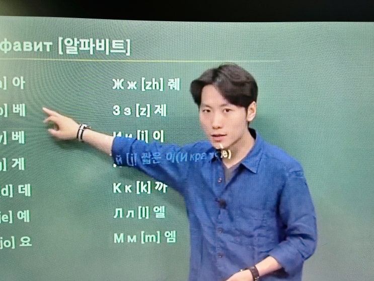  러시아어 기초부터 차근차근 배우기! 인강 공부법 후기
