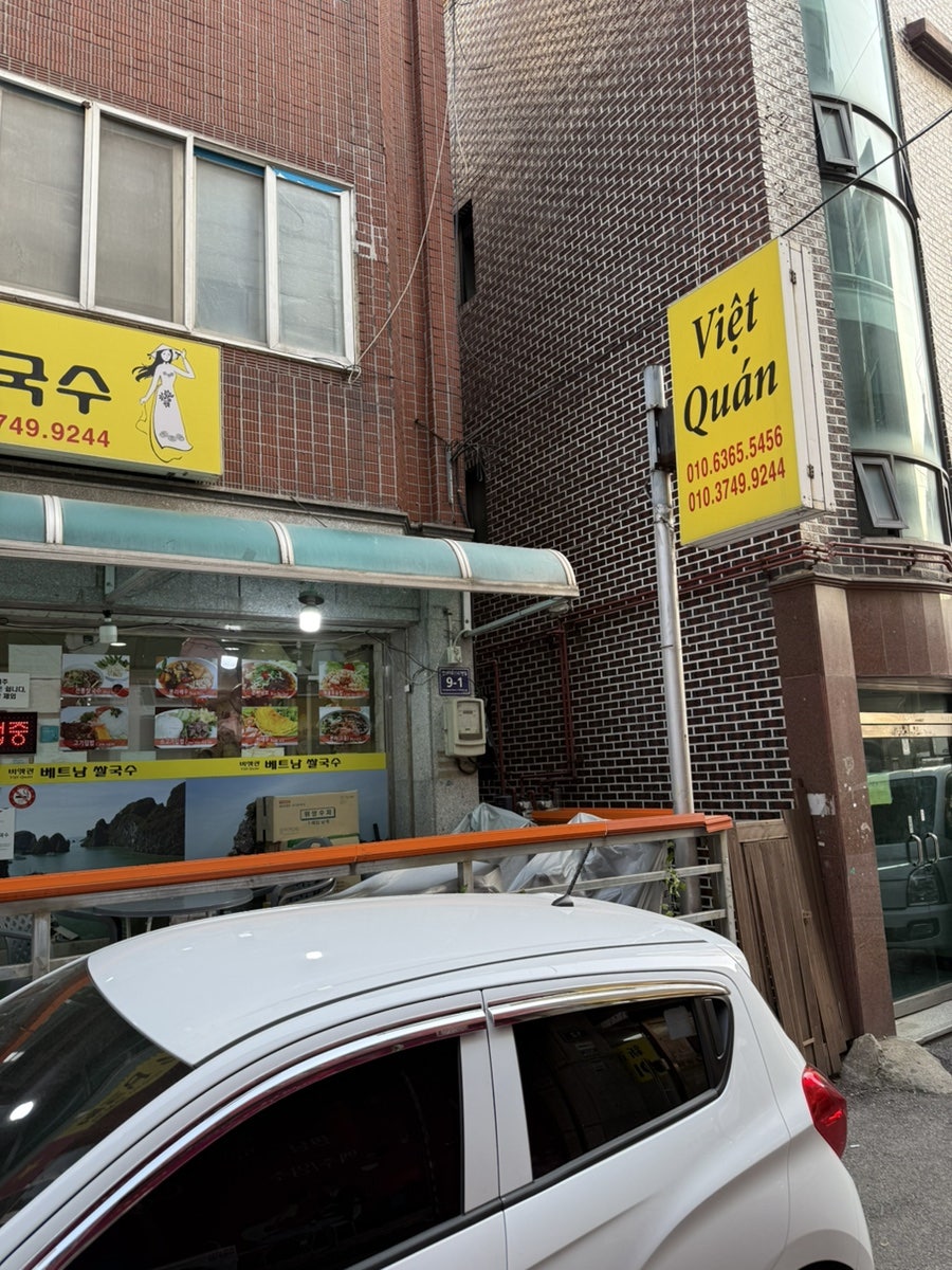 비엣관베트남쌀국수 사진 4