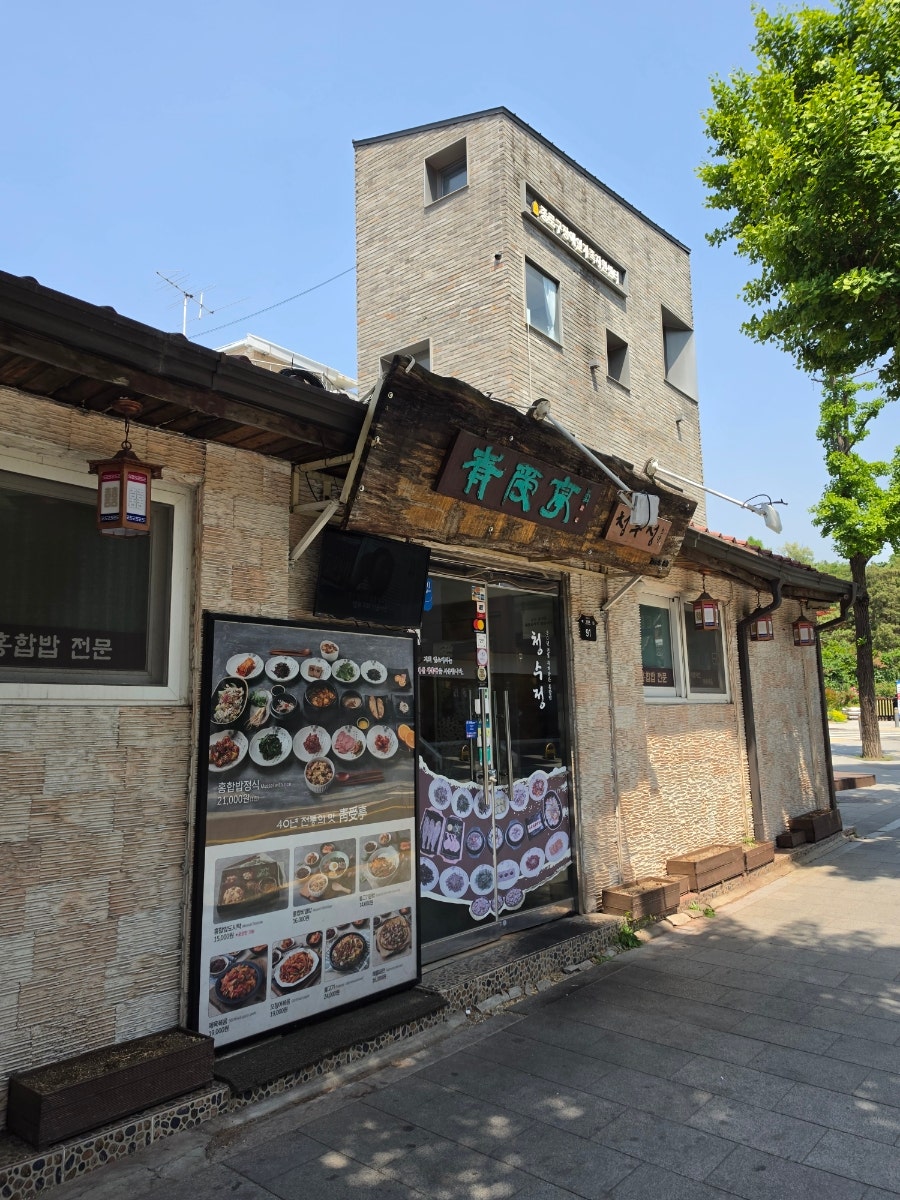 청수정 사진 2