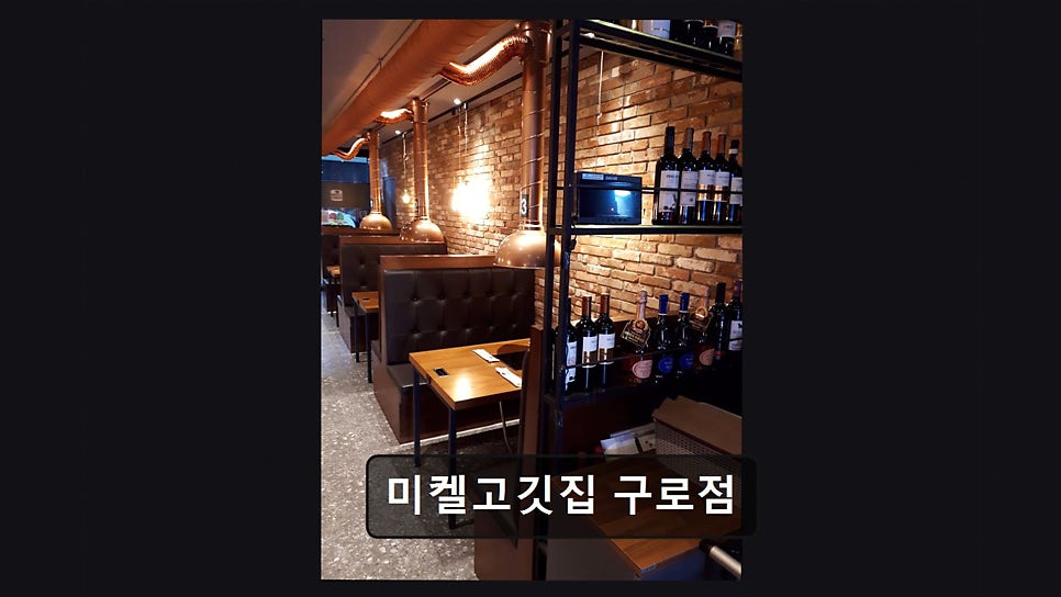 미켈고깃집 구로점 사진 4