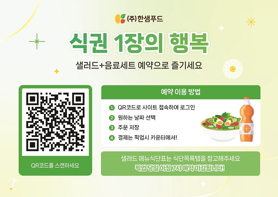 한샘푸드 안양점 사진 4