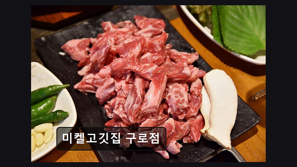 미켈고깃집 구로점 사진 3