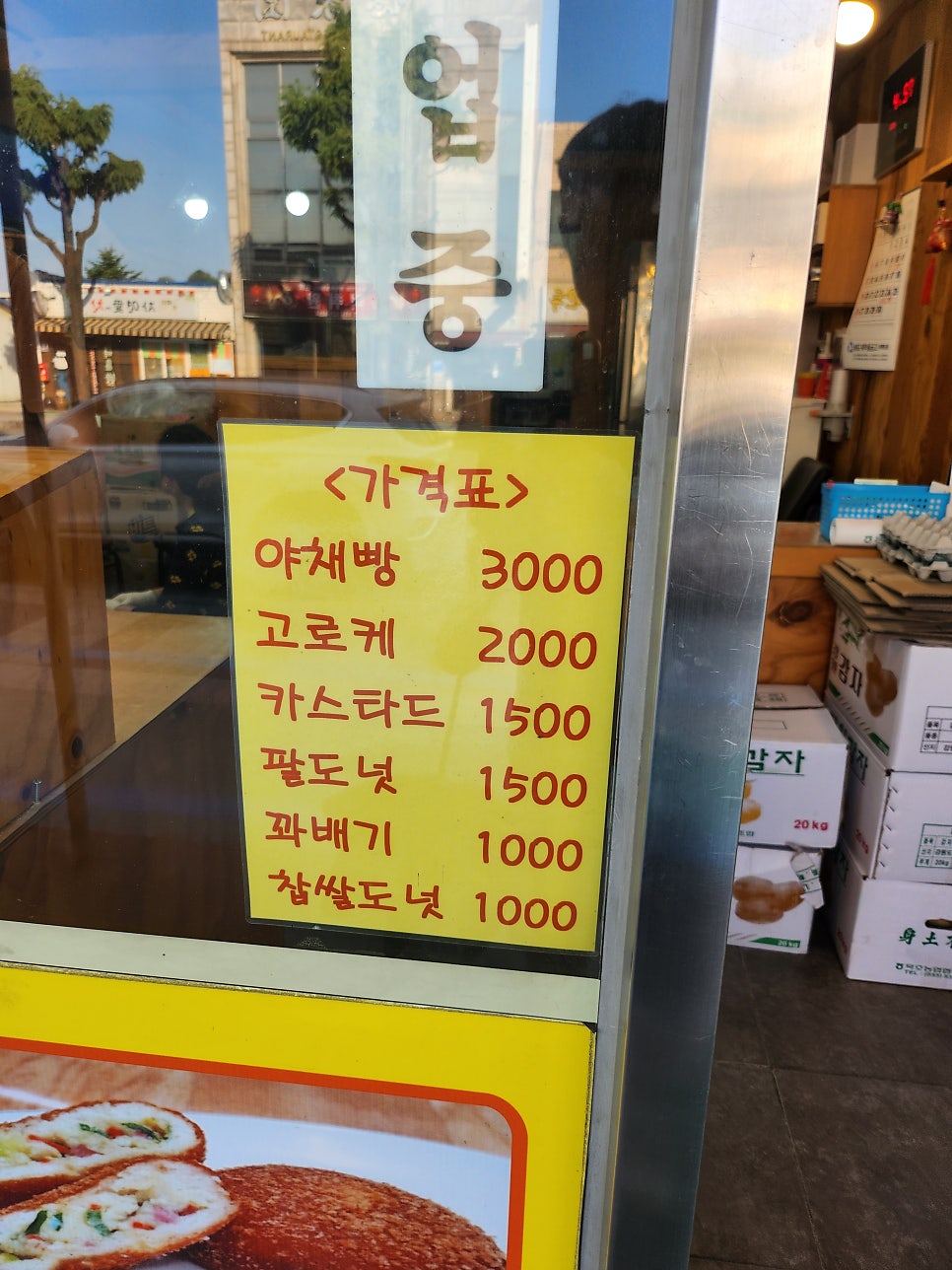 호산빵집 사진 2