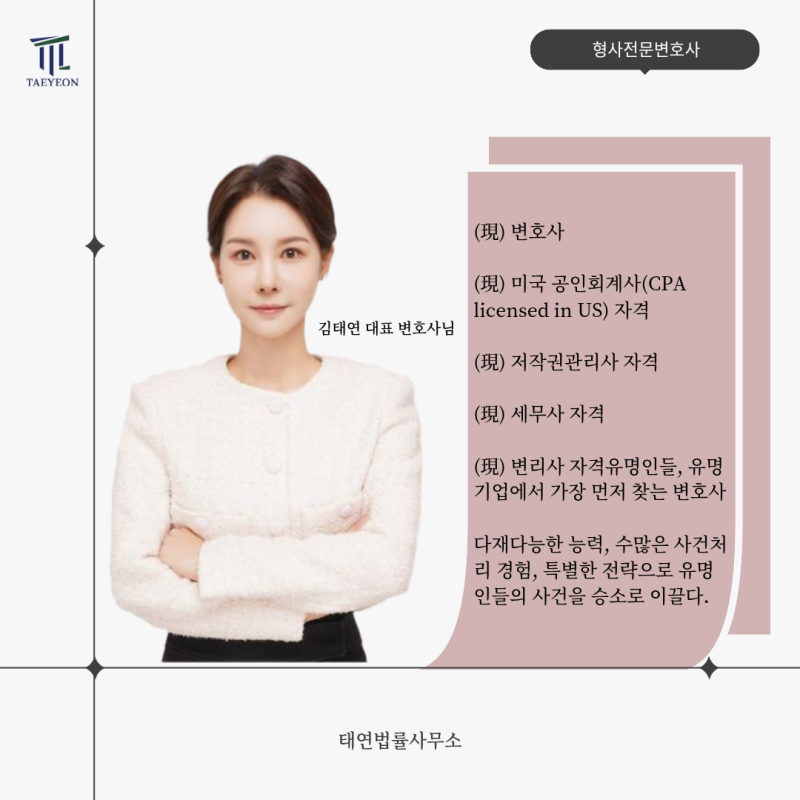 [성공사례] 무고죄불송치, 무고죄처벌은 전문 변호사와 함께하시길 바랍니다.