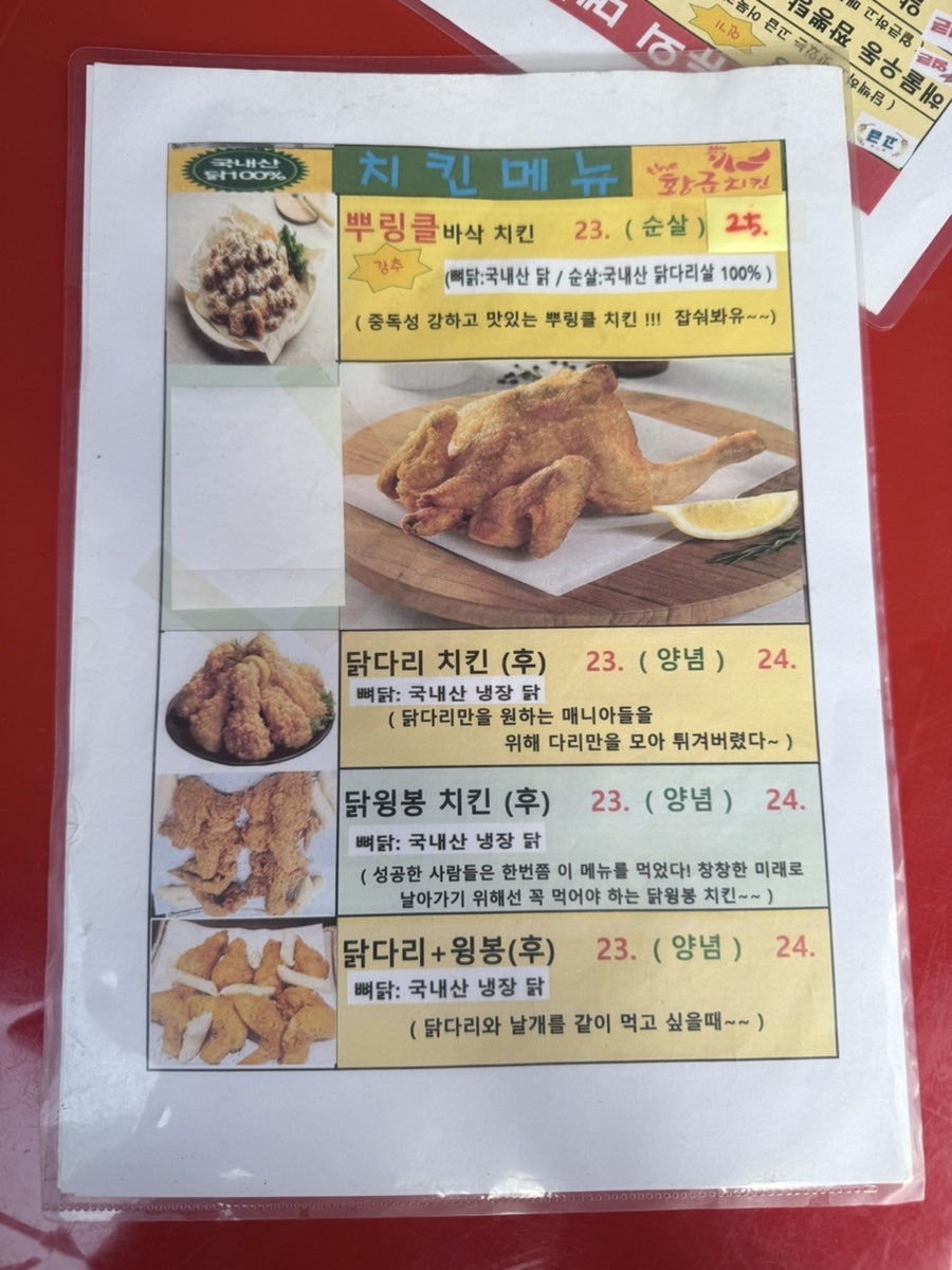 더황금치킨 사진 5