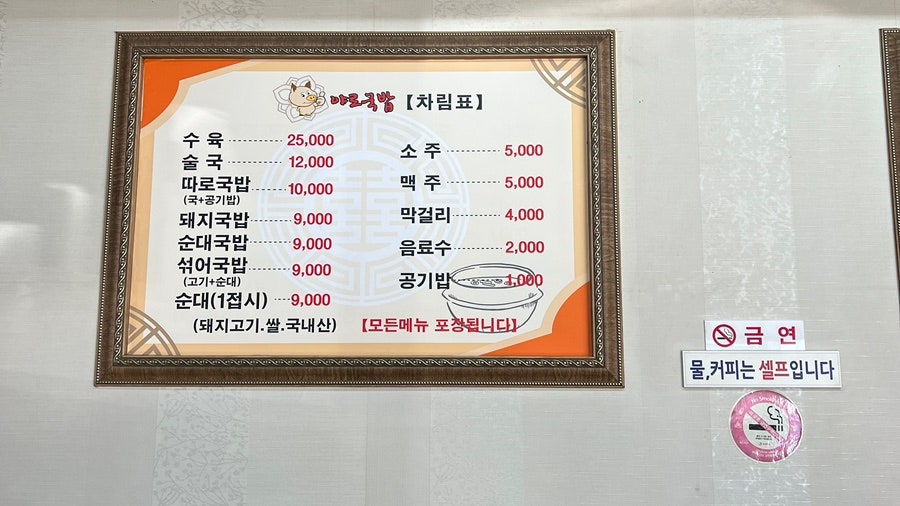 원조야로국밥 사진 4