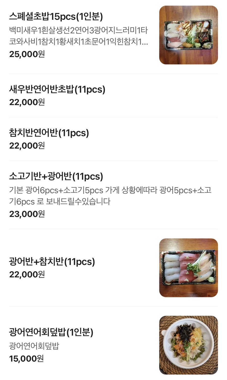 스시쿠야 오류점 사진 3