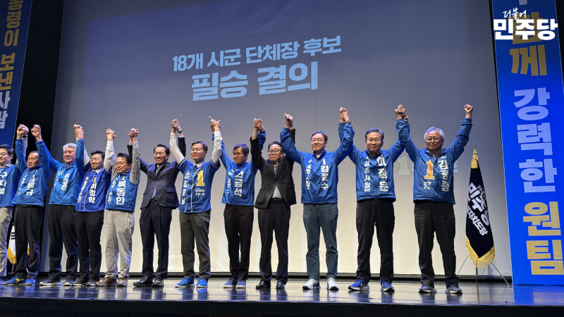 우상호 강원도지사 후보 강릉 선대위 출범식, 양양군수 후보 김정중 참석