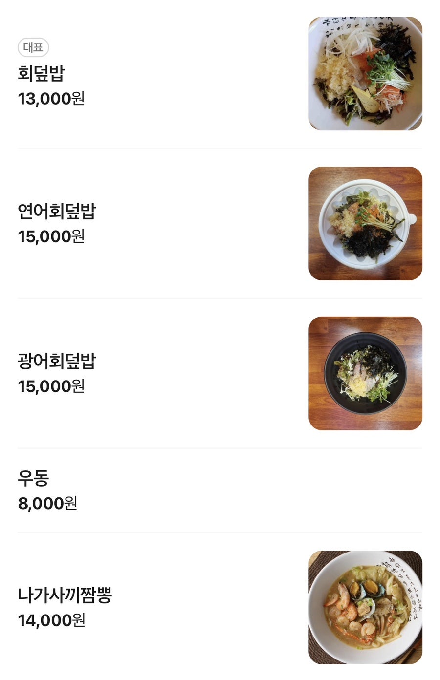 스시쿠야 오류점 사진 5