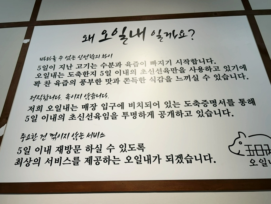 오일내 혁신점 사진 5