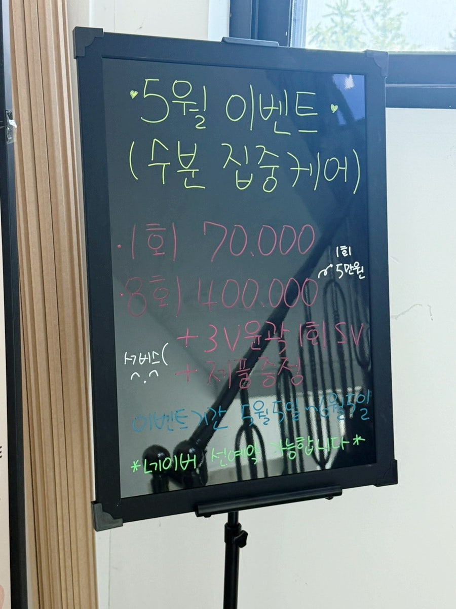 리즈결에스테틱 사진 4