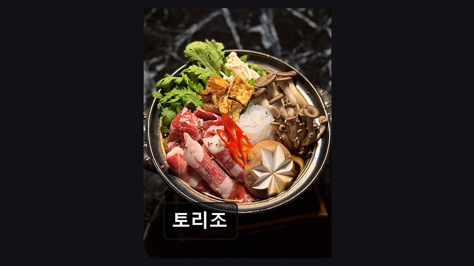 토리조 사진 3
