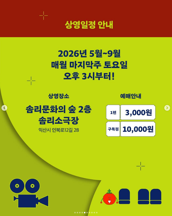 솜리소극장 사진 5