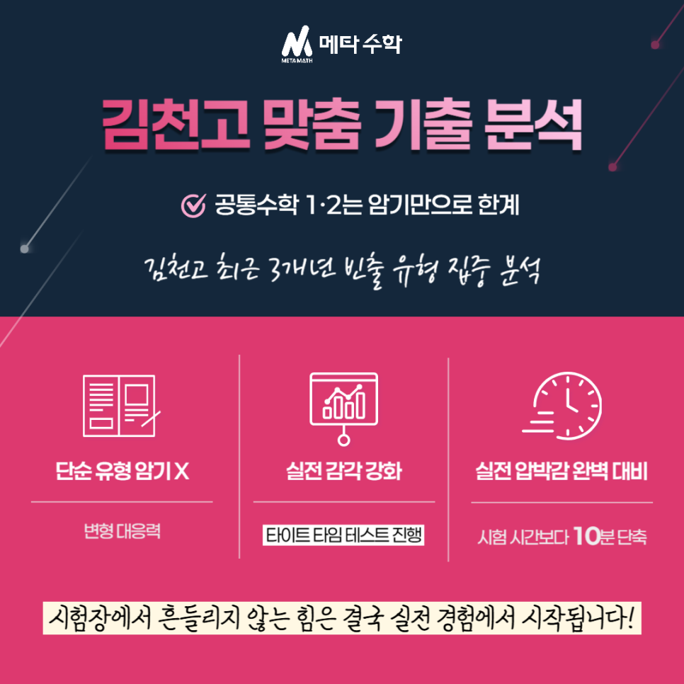 메타수학학원 사진 2
