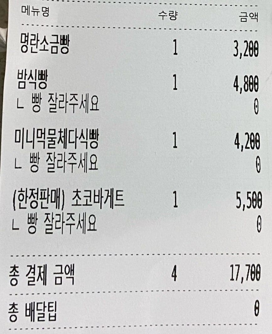 팡또아 사진 2