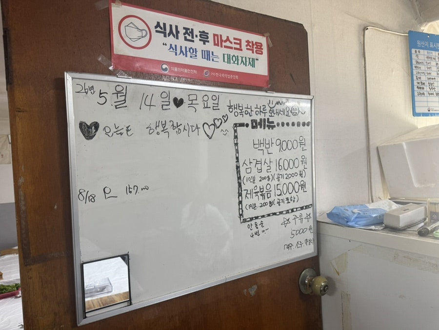 평화식육식당 사진 6