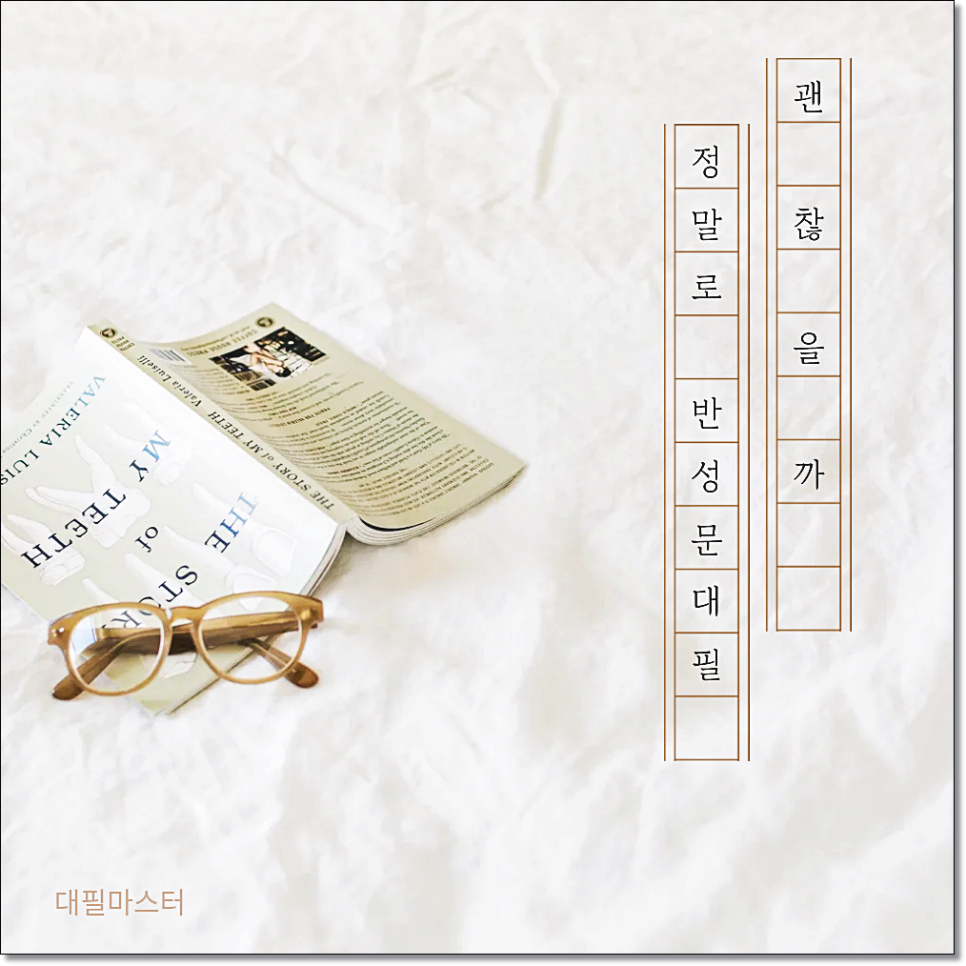 법원 반성문 양식 제출방법 예시 제대로알려드립니다