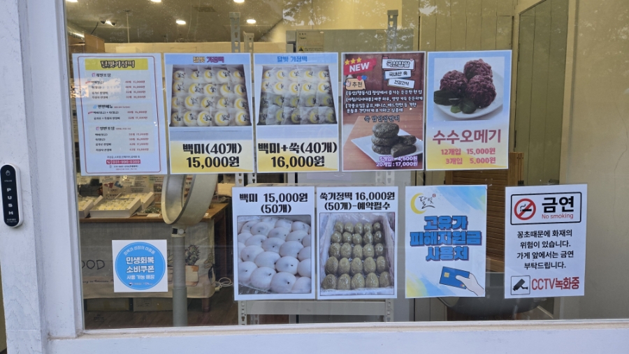 달빛기정떡 운양점 사진 4
