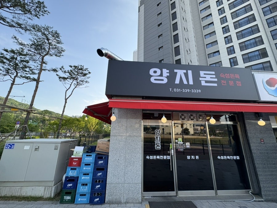 양지돈 사진 3