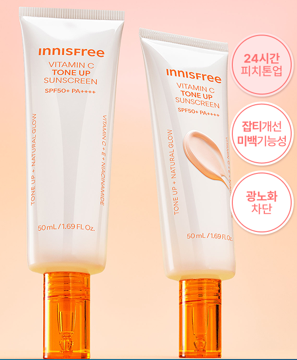 직접 써보고 적어보는 이니스프리 비타민C 피치 톤업 선크림