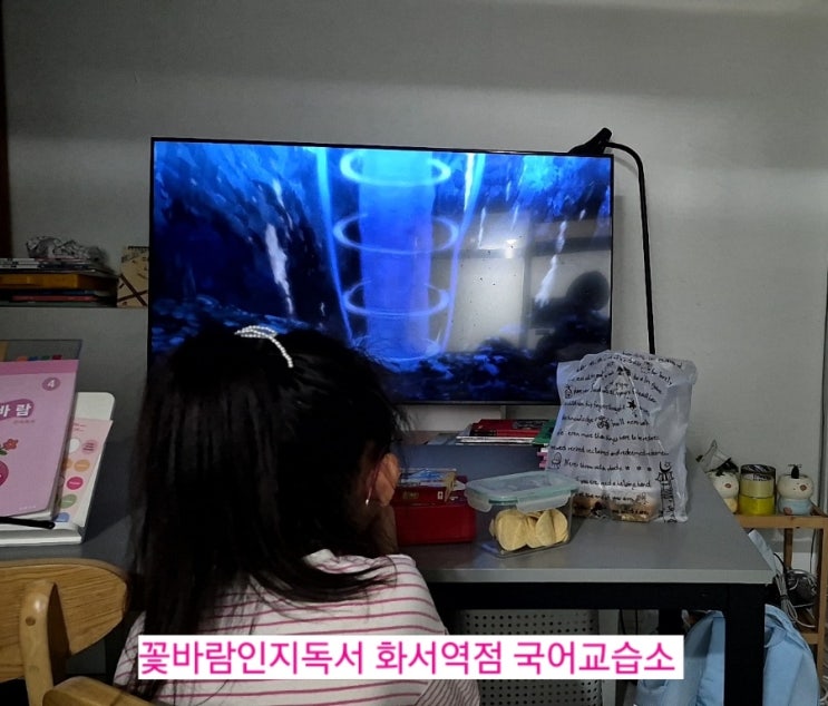  수원 화서역 4번 출구 국어교습소 꽃바람인지독서 책거리 보드게임 젤리 얼먹 뇌협응력