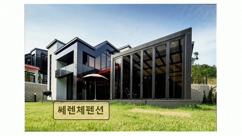 쎄렌체펜션 사진 3