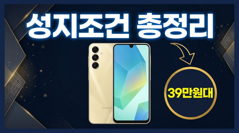 갤럭시 버디4 스펙 정리 가성비 5G 스마트폰 추천