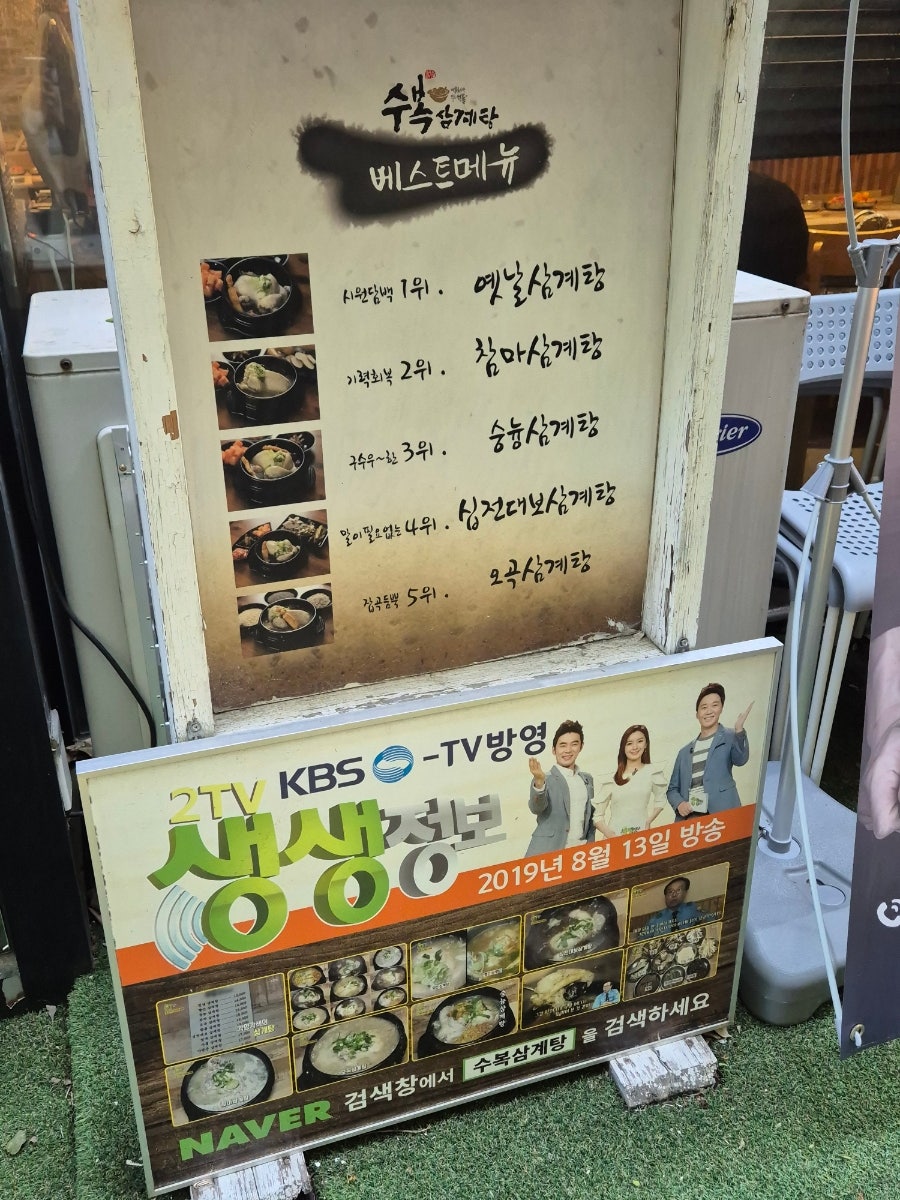 수복삼계탕 둔산점 사진 3