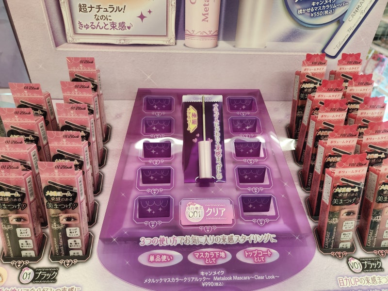 일본 드럭스토어에서 난리난 캔메이크 메탈룩 마스카라 후기