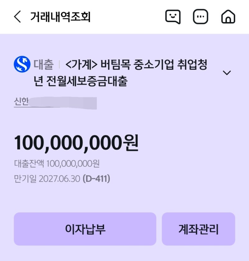 중기청 1회 연장 후 버팀목 전환, 증액 없이 이사 중인 기록