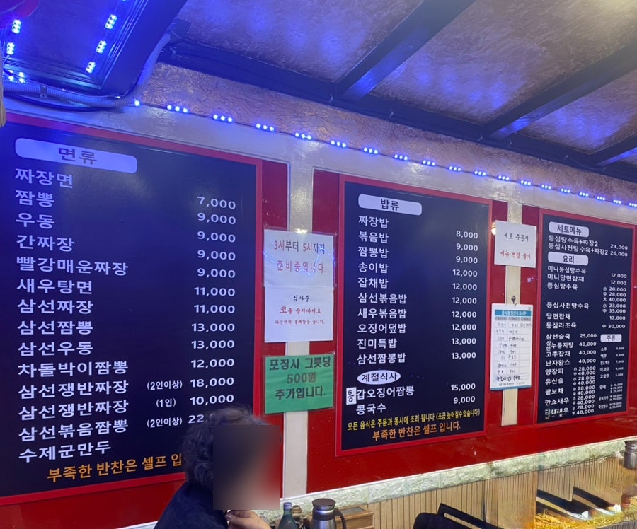 진미각 사진 5