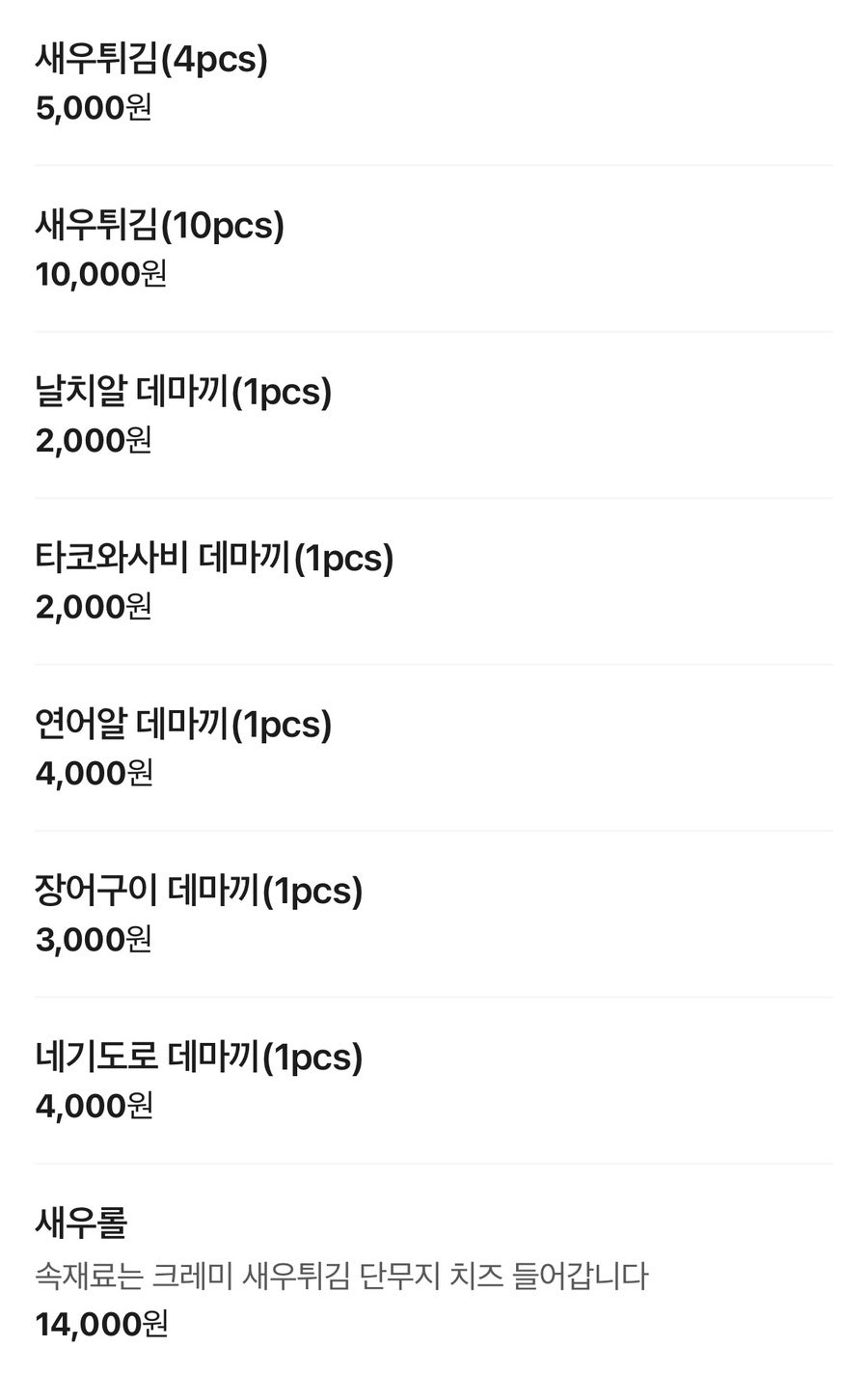 스시쿠야 오류점 사진 6