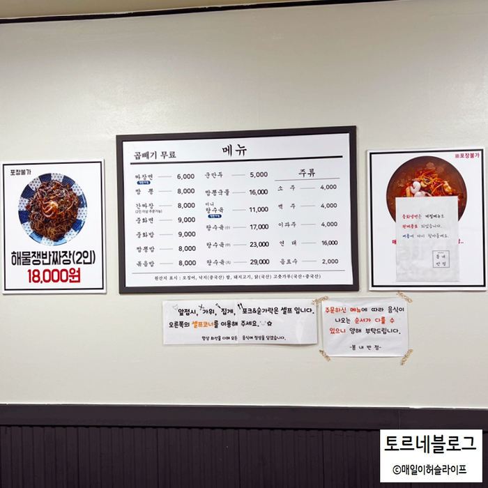 봄내반점 사진 3