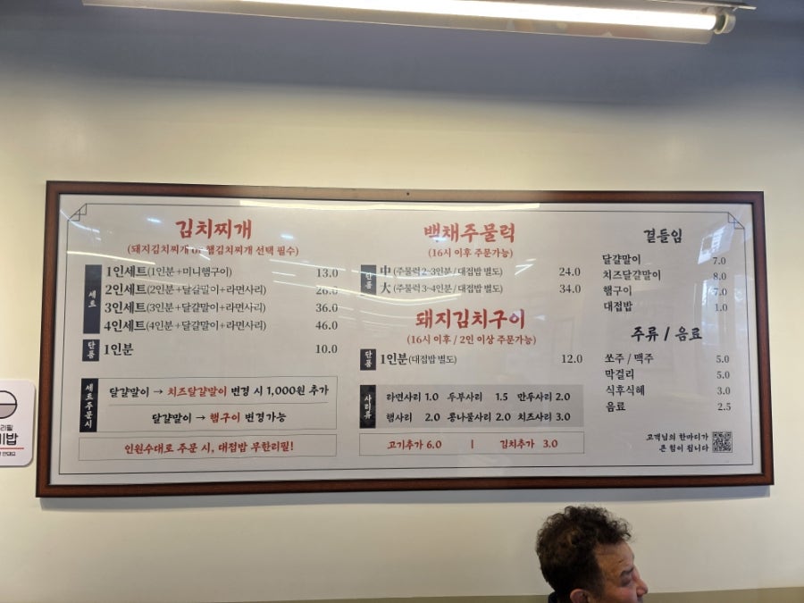 백채김치찌개 시화공단점 사진 3