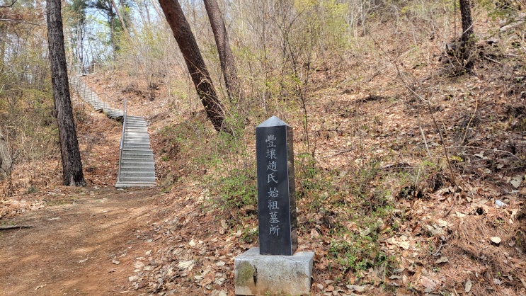 [경기 남양주] 풍양 조씨 시조 조맹 묘, 광해군의 생모 공빈 김씨 묘(성묘)와 함께 수난을 당하다.