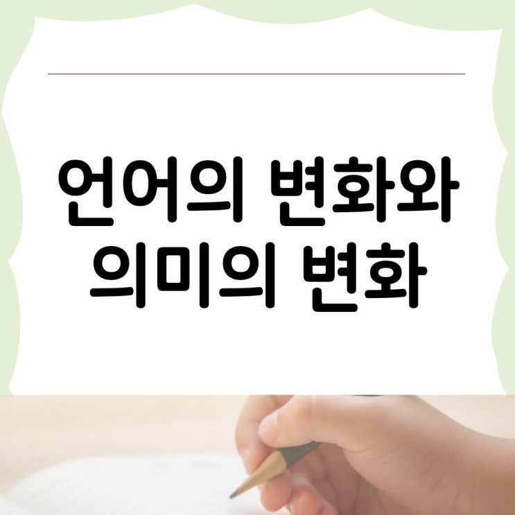  노동절과 근로자의 날, 그 의미의 변화