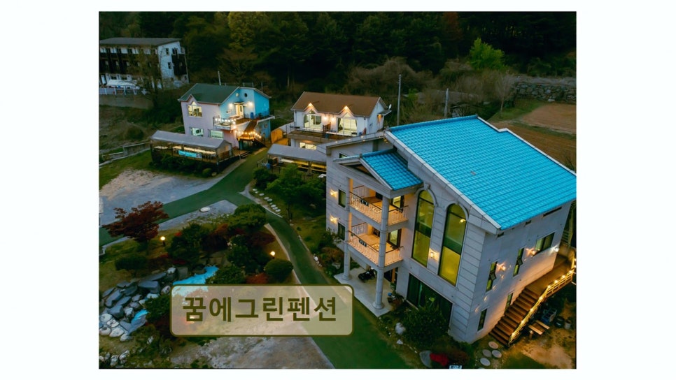 숲속그린펜션 사진 1