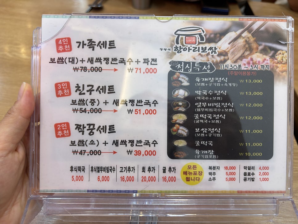 정광석항아리보쌈 학동점 사진 2