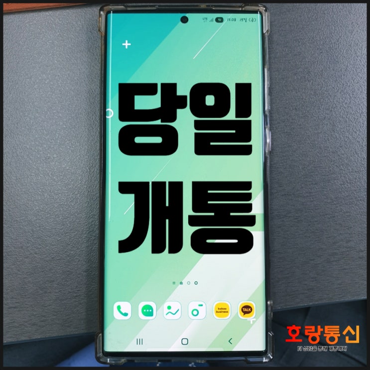 바로유심 선불요금제 개통하여 KT 통신서비스 이용하기