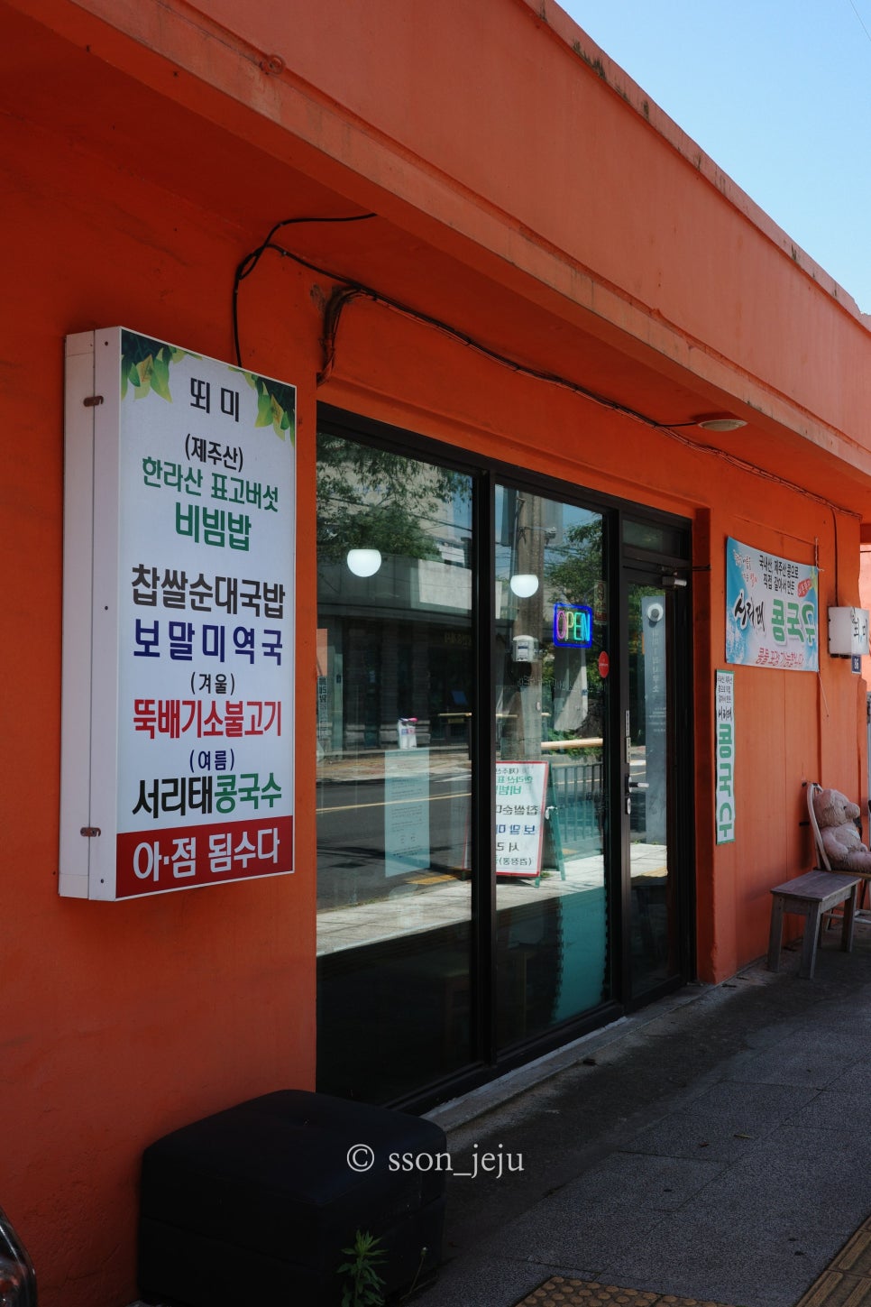 뙤미 사진 1