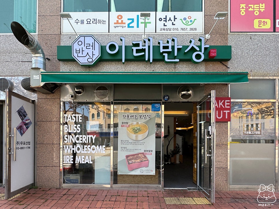 이레반상 사진 2