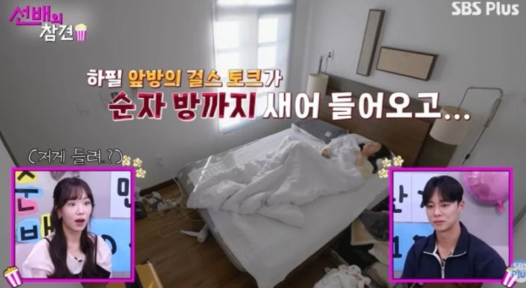  방송 편집의 흔적, 나솔31기 순자 중도 퇴소 의혹이 보여주는 것