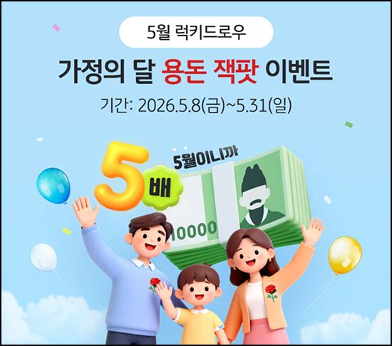  KB스타뱅킹 럭키드로우(현금 150만원등 9명)추첨~05.31