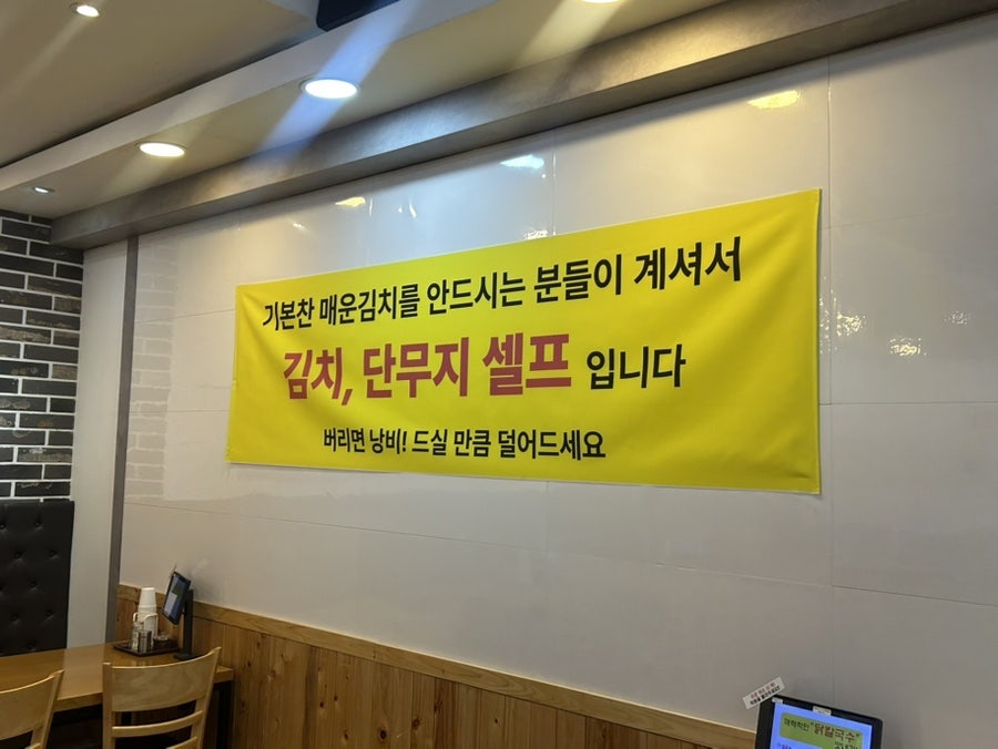 현풍닭칼국수 영천점 사진 4