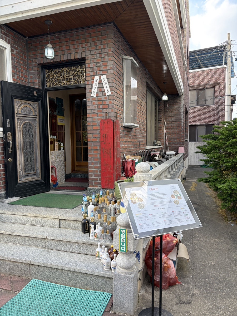 흥국관 사진 5