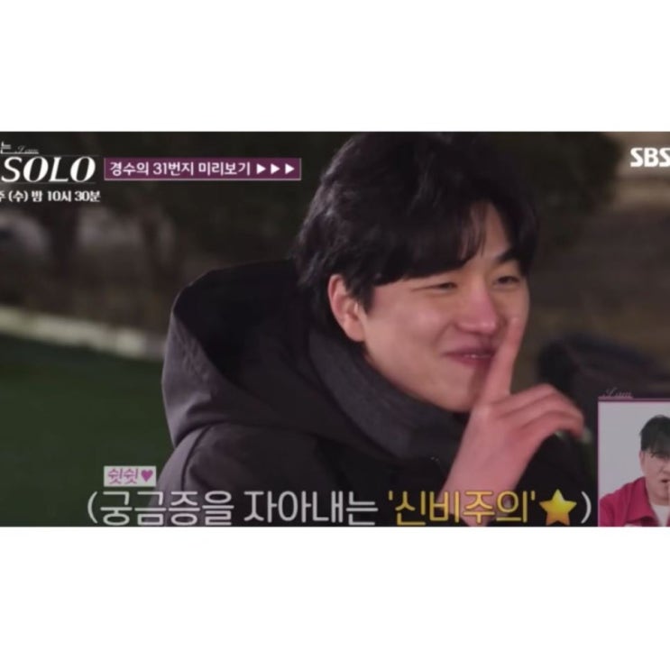  31기 나솔 경수 안경점 별점 테러 안경원 근황,  나솔 31기 경수 안경점 별점 1.2점까지 떨어졌다?! 시청자들 폭발한 진짜 이유