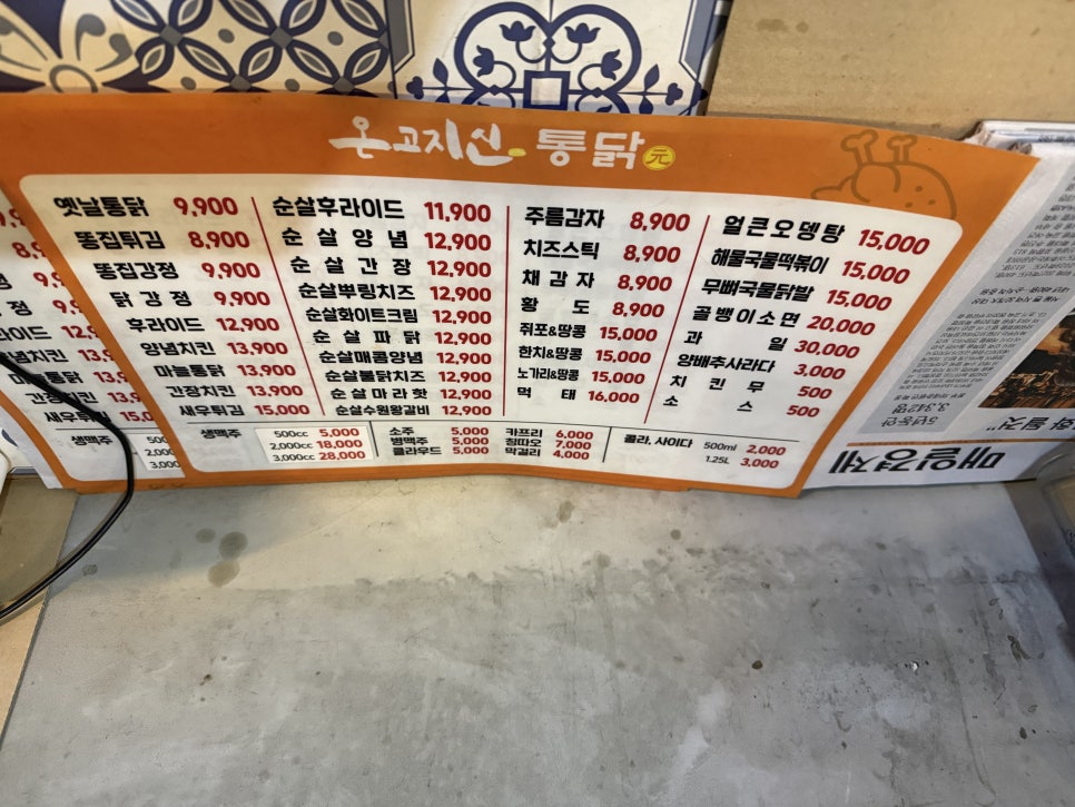 통닭원 사진 6